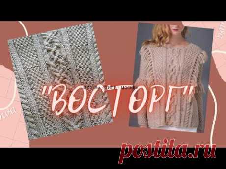 Такого я не ожидала! &quot;Восторг&quot;#Джемпер-платье #спицами для Анечки Как вязала?