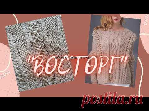 Такого я не ожидала! "Восторг"#Джемпер-платье #спицами для Анечки Как вязала?