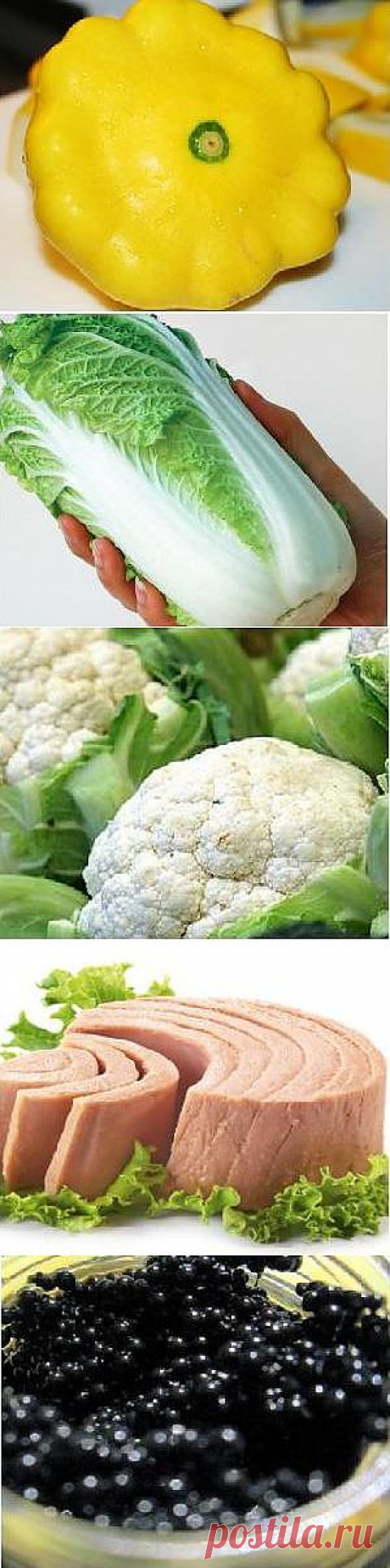 Полезные продукты