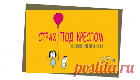 ПРОЧЬ, ИСТЕРИКИ И СЛЁЗЫ! СМЕШНОЙ РАССКАЗ ДЛЯ ДЕТЕЙ ПРО ПОЛИКЛИНИКУ И СТРАХ | У одной мамы была дочка. Звали ее Вета. Ничем она не отличалась от других девочек: в куклы играла, на диване прыгала, губы маме в паспорте красной ручкой раскрашивала.

Решила мама как-то раз отвести дочку в поликлинику. На осмотр к доктору. Проверить, не притаилась ли у Веты в пупке какая-нибудь противная бактерия. А то еще заразит дочку вредностью...