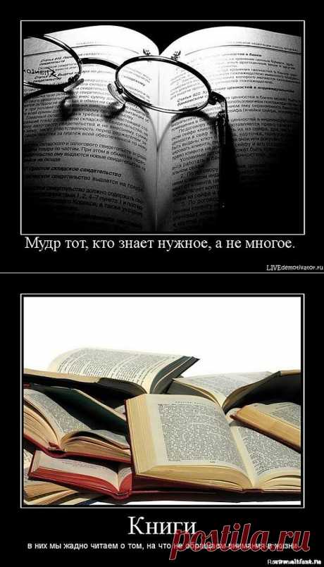 Есть такая древняя китайская мудрость:
 если тебе нечего сказать - скажи древнюю китайскую мудрость!
Афоризмы о книгах и мудрости.