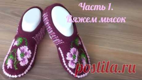 Вяжу еще одну красоту🌺присоединяйтесь🧶🧶 Часть.1. Вяжем мысок ➡️ряд за рядом