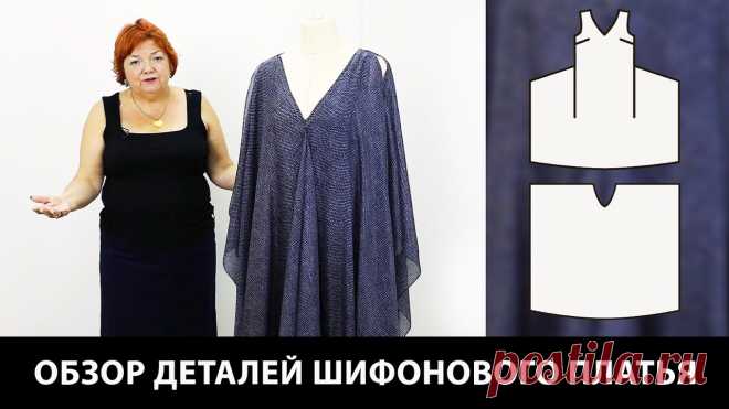 Выкройка и пошив длинного шифонового платья в стиле Lanvin Как сшить свободное платье для лета Выкройка и пошив длинного шифонового платья в стиле Lanvi.n Как сшить свободное платье для лета?Курс кроя системы 10 мерок http://paukshte.ru/10_merok/Модели...