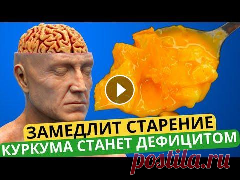90 летний Доктор Раскрыл Секрет, как он Чистит Сосуды Мозга и сохраняет Ясность Ума Лучше Лекарств! Сотрудничество - progresswayvideos@gmail.com ✎﹏﹏﹏﹏﹏﹏﹏﹏﹏﹏﹏﹏﹏﹏ ➤ВНИМАНИЕ! Канал носит исключительно информационный характер. Все рекомендации должны быт...