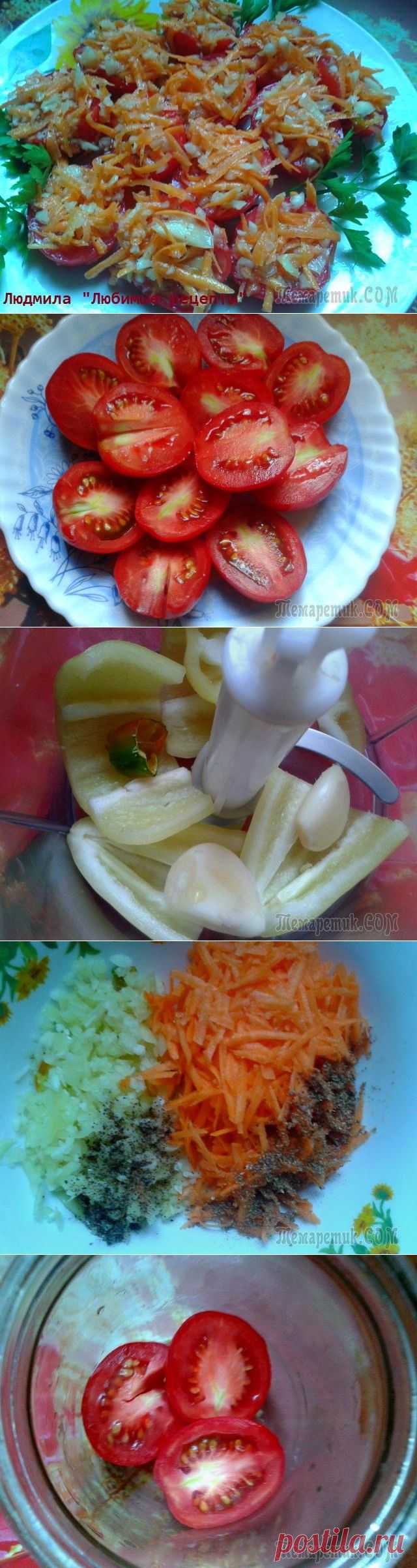 Закуска помидоры по - корейски - просто и вкусно!