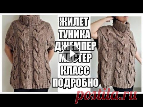ДЖЕМПЕР ОВЕРСАЙЗ С КОСАМИ СПИЦАМИ. ПОДРОБНЫЙ МАСТЕР-КЛАСС.свитер крупной вязки. вязаные тренды 2021 ДЖЕМПЕР ОВЕРСАЙС С КОСАМИ. Для заказа пряжи в Украине обращайтесь по тел.+380965332559(Viber,WhatsApp) почта elena220873dima@gmail.com Я в инстаграм Г...