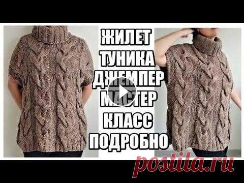 ДЖЕМПЕР ОВЕРСАЙЗ С КОСАМИ СПИЦАМИ. ПОДРОБНЫЙ МАСТЕР-КЛАСС.свитер крупной вязки. вязаные тренды 2021 ДЖЕМПЕР ОВЕРСАЙС С КОСАМИ. Для заказа пряжи в Украине обращайтесь по тел.+380965332559(Viber,WhatsApp) почта elena220873dima@gmail.com Я в инстаграм Г...