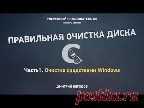 Почему уменьшается место на диске С?
