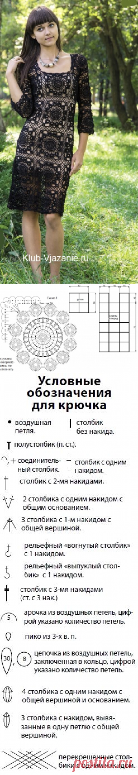 Вязаное черное платье из квадратов - Клуб-Вязание