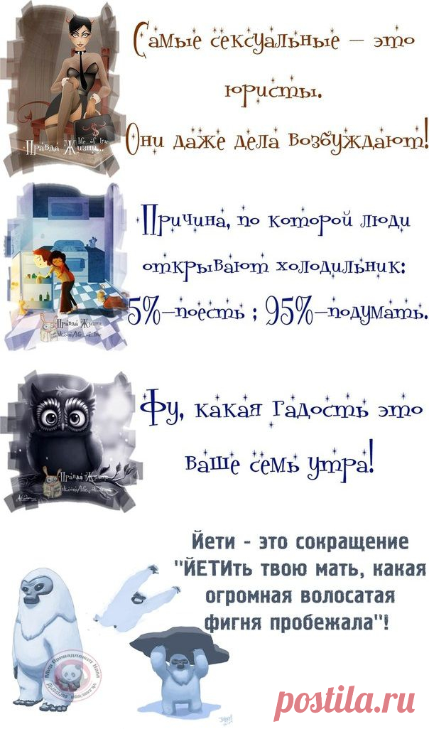 Прикольные фразочки со смыслом.