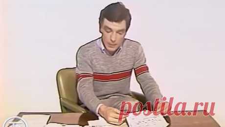 Утренняя почта № 59 (1986)
