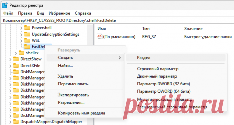 Как удалить папку через командную строку в Windows Как удалить папку вместе с подпапками и файлами через командную строку в Windows, используя инструмент CMD, Windows PowerShell или пакетный BAT-файл.