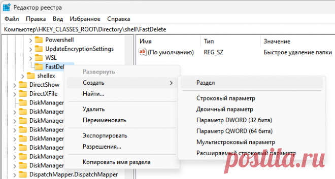 Как удалить папку через командную строку в Windows