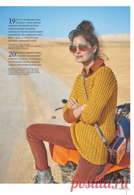 Verena №1 2019 Подиум