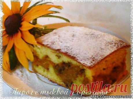 Пирог с тыквой и орехами - Готовим сами