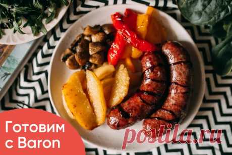 Колбаски гриль с овощами | Рецепт | BARON — фирменный интернет-магазин