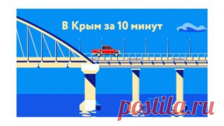 Каким будет мост через Керченский пролив РИА Новости
