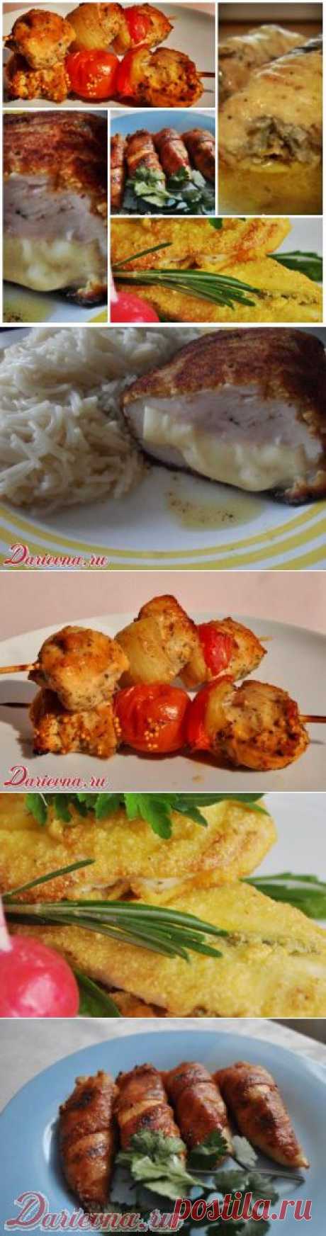 Блюда из куриного филе