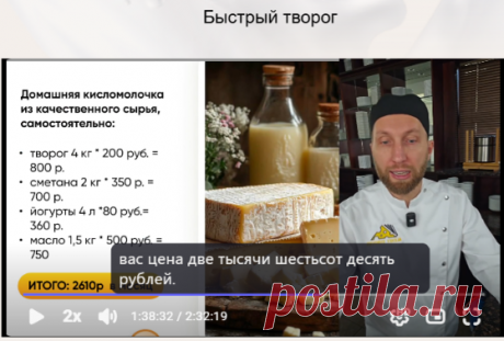 Быстрый творог/Ночной каприз | Запись эфира на 48 часов