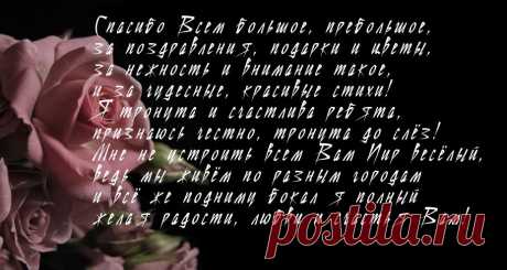 СПАСИБО ВАМ