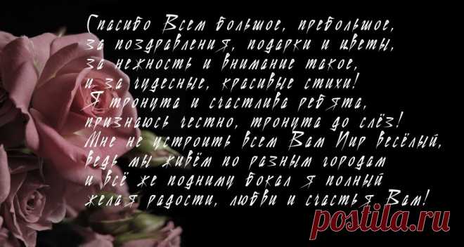 СПАСИБО ВАМ