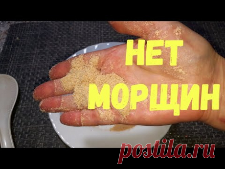 В свои 70 лет, у неё НЕТ ни одной глубокой морщины. Омолаживающая маска
#здоровье #красота #уходзакожей #морщины #увядающаякожа #омолодить #маскалицо гороскоп декабрь 2020