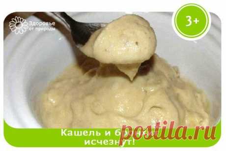 Вкусное и эффективное народное средство против кашля из 3-х ингредиентов!