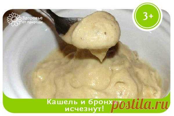Вкусное и эффективное народное средство против кашля из 3-х ингредиентов!
