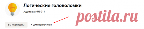 Одна ваза на картинке, в которой есть монеты отличается от остальных, ищем отличия. Головоломка на проверку внимательности
Здравствуйте, с вами Логические головоломки! Наш канал преодолел отметку в 4 тысячи подписчиков! Всем большое спасибо, кто читает, решает и ставит лайки к нашим статьям! В данной статье давайте опять потренируем внимательность. На картинке ниже надо найти вазу в которой лежат...
Читай дальше на сайте. Жми подробнее ➡