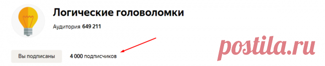 Одна ваза на картинке, в которой есть монеты отличается от остальных, ищем отличия. Головоломка на проверку внимательности
Здравствуйте, с вами Логические головоломки! Наш канал преодолел отметку в 4 тысячи подписчиков! Всем большое спасибо, кто читает, решает и ставит лайки к нашим статьям! В данной статье давайте опять потренируем внимательность. На картинке ниже надо найти вазу в которой лежат...
Читай дальше на сайте. Жми подробнее ➡