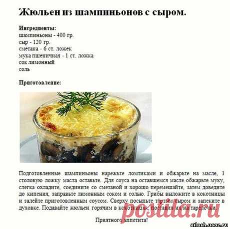 САЛАТЫ, ЗАКУСКИ - Женский интернет журнал Айлаш - Онлайн журнал &quot;Айлаш&quot;