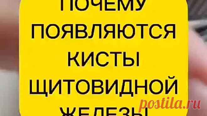 Узлы на щитовидке
