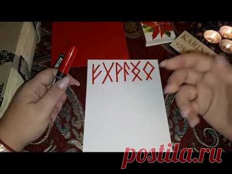 ПРОДАЖА ДВИЖИМОГО,  НЕДВИЖИМОГО ИМУЩЕСТВА  Автор Карина Таро  Обряд, руны  Луна растущая