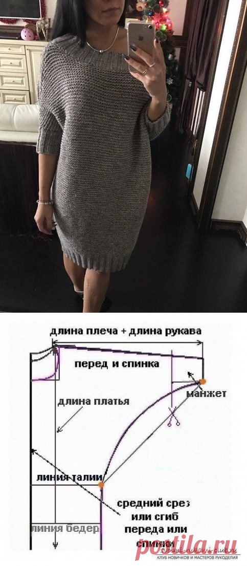 Вязаное платье оверсайз спицами схемы и описание