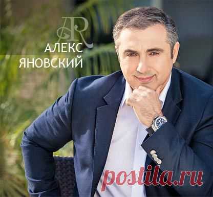 Я хочу, чтобы Вы поняли, что между словами “тратить” и “инвестировать” лежит огромная пропасть. И те, кто не осознают этой разницы, навсегда останутся в числе наблюдающих за чужим успехом.
Алекс Яновский