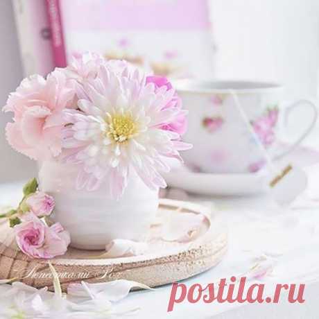 Улыбок, нежности, уюта!
На сердце солнечной погоды!
Пускай чудесные минуты
Сольются в радостные годы!
Пусть только свет и только счастье
Приносит каждое мгновение!
И будет полон мир прекрасный
Добра, любви и вдохновения!..

Доброе утро!..