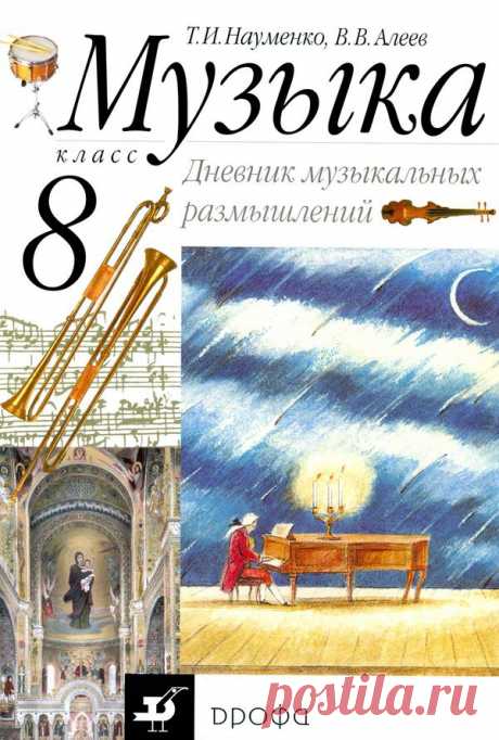 Раскраски и тетради | Музыкальная Фантазия