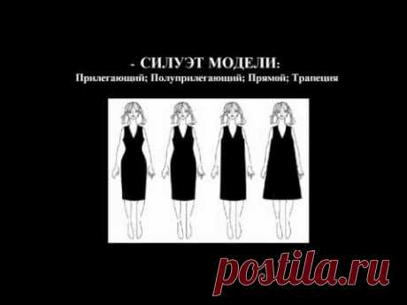 01 Конструктор одежды МАЭСТРО - Базовая конструкция одежды