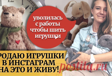 Шью интерьерные куклы и мягкие игрушки своими руками без машинки. Не тильда - рукоделие и творчество