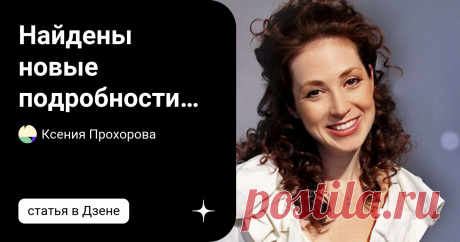 Найдены новые подробности ДТП с Большовой «Аня не виновата» Инцидент произошел с Анной Большовой в середине сентября. Звезда отечественных мыльных опер и театральная актриса попала в автокатастрофу. Актриса сбила 31-летнюю женщину, мать двоих детей.</p><p> Это произошло в Калужской области, где находится дача актрисы. Только через неделю трагедия стала достоянием общественности. Пока длится следствие, Большову поддерживают друзья, семья и коллеги. В частности, директор 