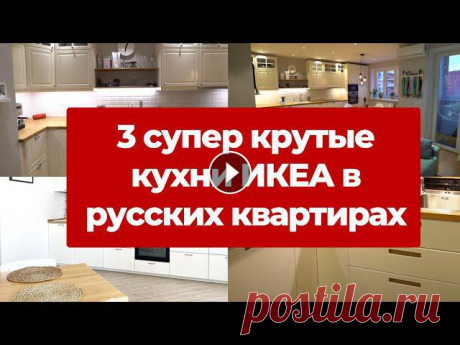 Топ кухонь ИКЕА. Как сделали ремонт кухни. Дизайн интерьера кухни. Классные видео кухни IKEA

рисунки на вязаных изделиях для детей