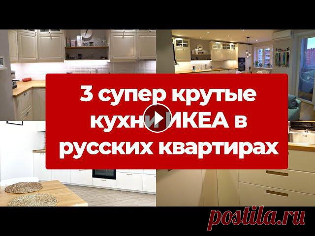 Топ кухонь ИКЕА. Как сделали ремонт кухни. Дизайн интерьера кухни. Классные видео кухни IKEA

рисунки на вязаных изделиях для детей