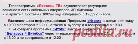 ИНФОРМАЦИОННАЯ ПРОГРАММА “ИТОГИ” 22 ИЮНЯ 2018 – Поставы ТВ
