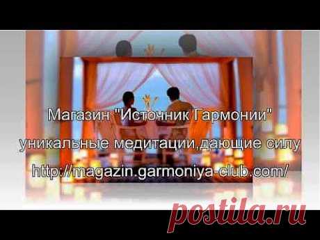 Мантра Любви и Исполнения Желаний.Волшебная - YouTube
