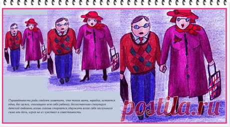 О несправедливости. Часть 1. Мама -Справедливости ради следует заметить, что мать, всеми силами удерживающая возле себя послушного сына или дочь нередко сама, остается одна, без мужа, «посвящая» всю себя ребенку...