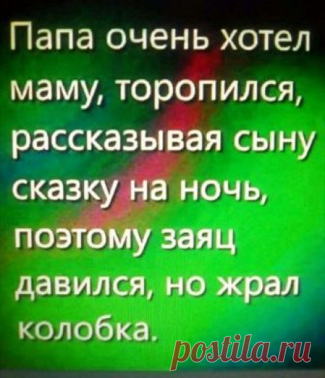 Юля, застав мужа в постели с любовницей Анжелой, быстро собрала вещи и ушла... Женщины - это не слабый пол. Слабый пол - это гнилые доски. - Хорошо так вчера посидели, а чей день рождения то хоть был?.. Как свадьба?!.. Как моя?!!! Заметив зорким глазом, что невеста уже таки в положении, работница ЗАГСа решила спросить согласие только у жениха...
