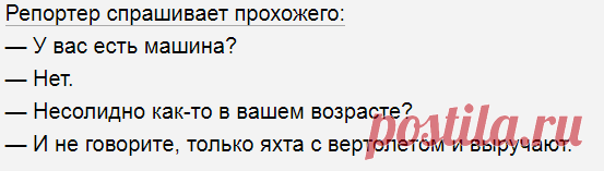 Выпуск №6548 - выпуск анекдотов сайта вокруг смеха