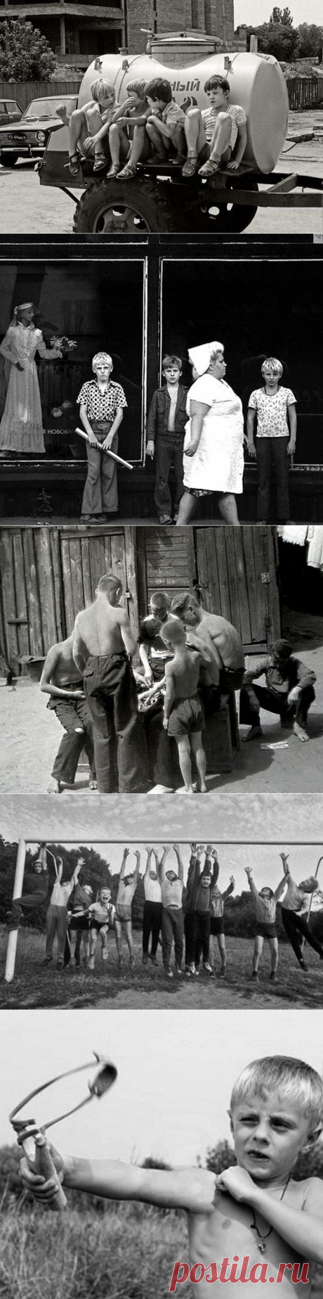 ФотоТелеграф » Дворовые забавы советских детей