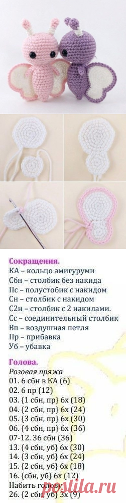 Милые бабочки крючком