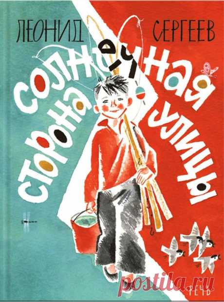 12 книг о Великой Отечественной войне для детей и подростков